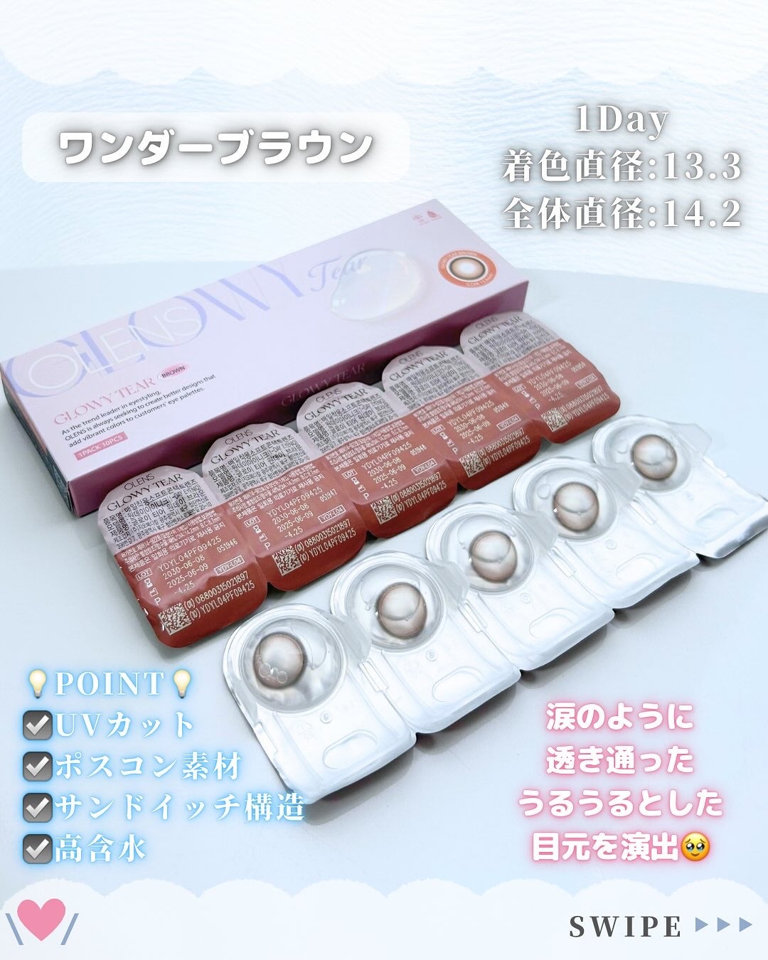 Glowy Tear 1day/OLENS/ワンデー(1DAY)カラコンを使ったクチコミ(3枚目)