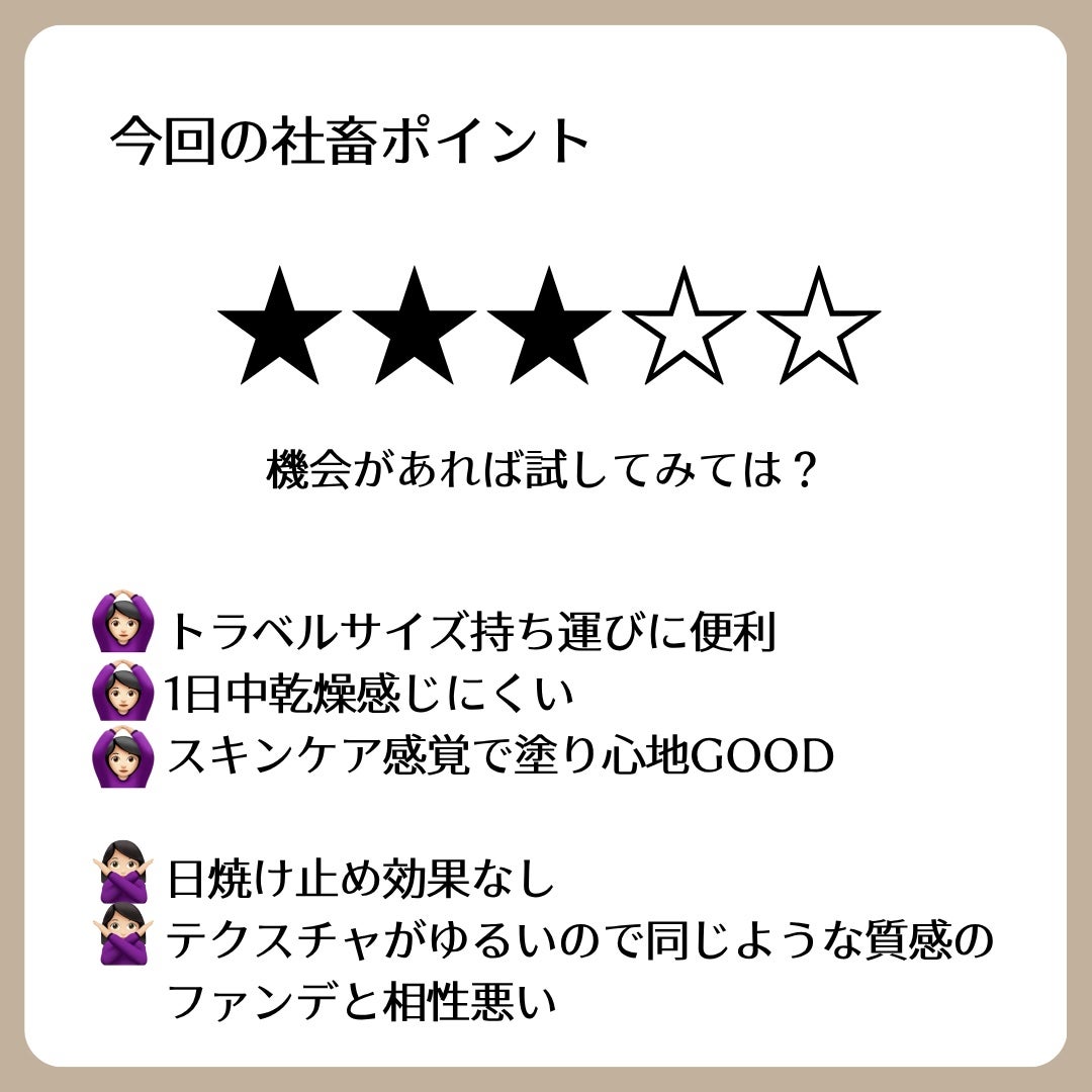 ピュア キャンバス プライマー ハイドレーティング N/ローラ メルシエ/化粧下地を使ったクチコミ(4枚目)