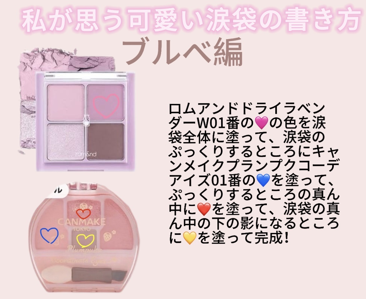 ベターザンアイズ ミルクシリーズ/rom&nd/アイシャドウパレットを使ったクチコミ（3枚目）