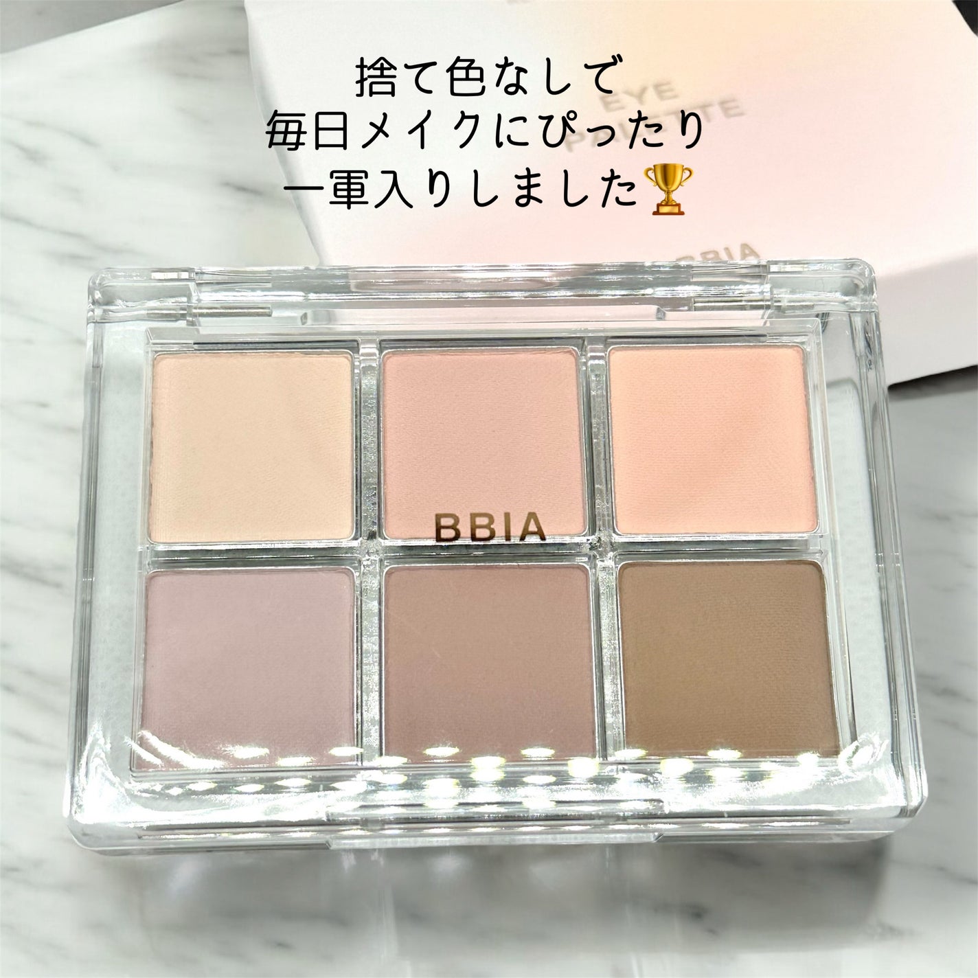 レディートゥーウェアアイパレット/BBIA/アイシャドウパレットを使ったクチコミ(4枚目)