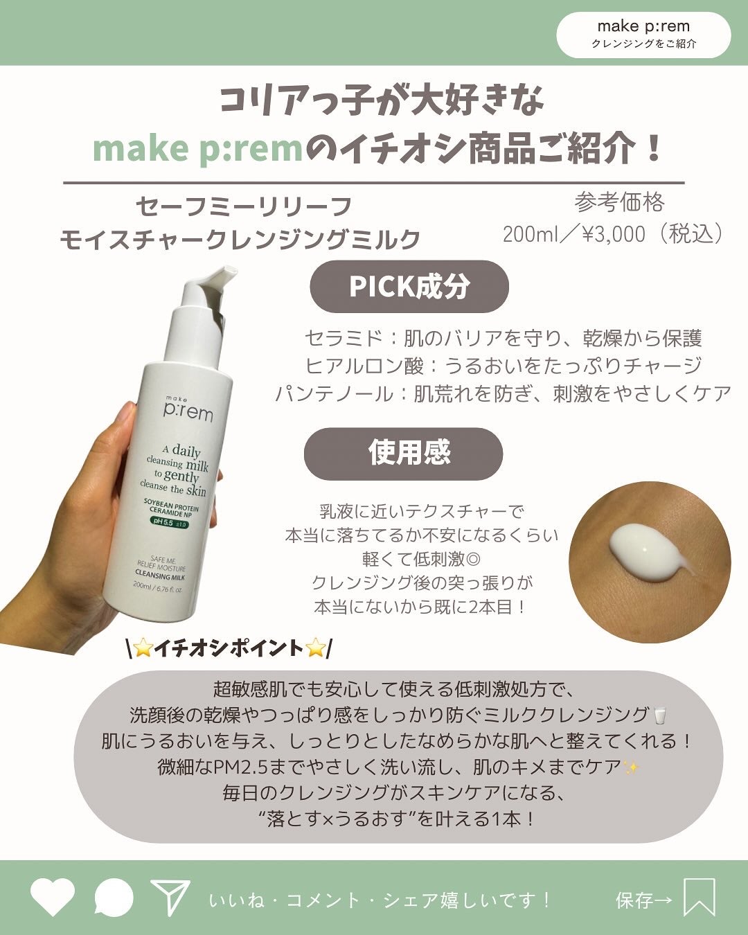 韓国情報コリアッコ on LIPS 「.こんばんわ!(@koreakkoo)です🌷˗ˏˋmakep:..」(4枚目)