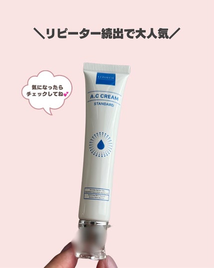 ACクリーム/LEPOREM/フェイスクリームを使ったクチコミ(5枚目)