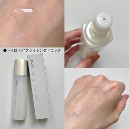 トイロ バランシングドロップ<医薬部外品>(化粧液)/ファンケル/化粧水を使ったクチコミ(2枚目)