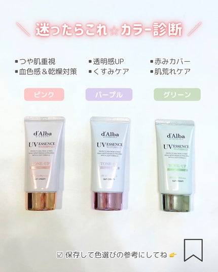 ダルバ ウォータフル トーンアップ サンクリーム(パープル)/ダルバ/日焼け止めクリームを使ったクチコミ(7枚目)