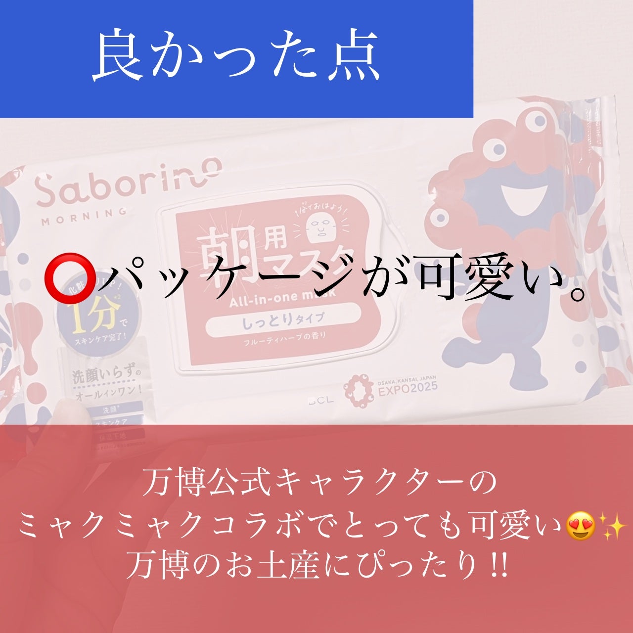 サボリーノ 目ざまシート N EXPO/サボリーノ/シートマスク・パックを使ったクチコミ(4枚目)