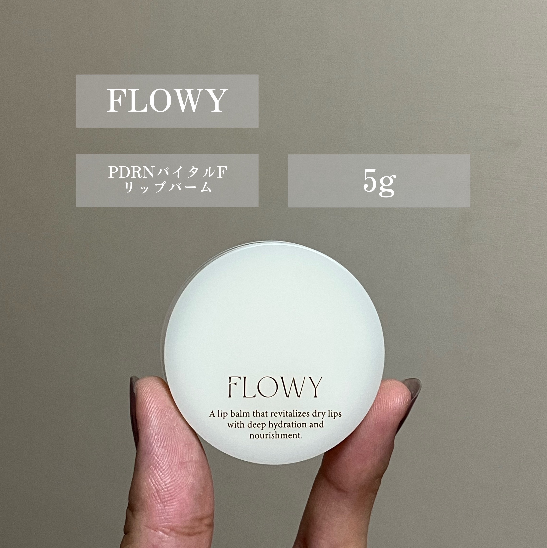 PDRNバイタルFリップバーム/FLOWY/リップバームを使ったクチコミ（2枚目）