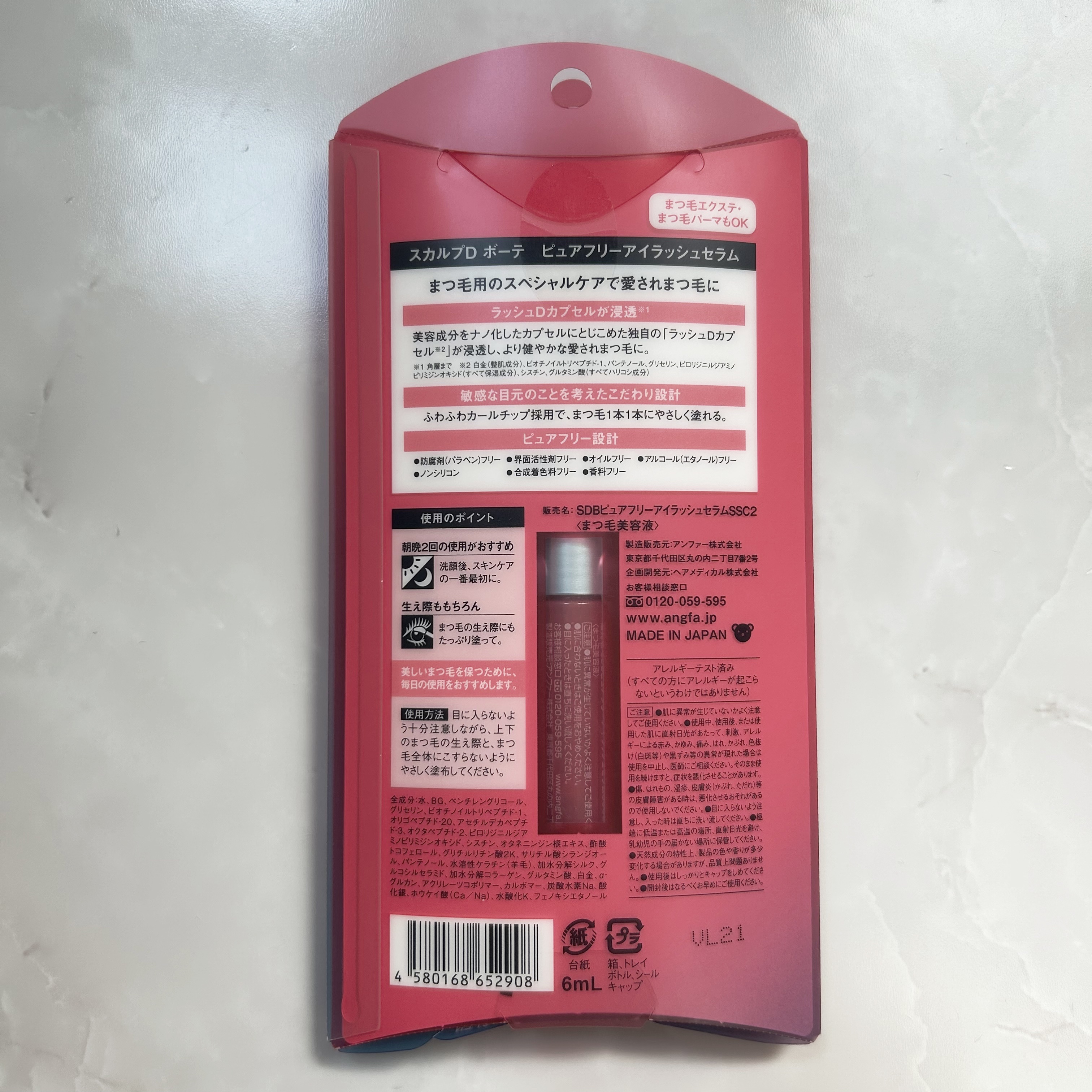 スカルプD ボーテ ピュアフリーアイラッシュセラム/アンファー(スカルプD)/まつげ美容液を使ったクチコミ（2枚目）