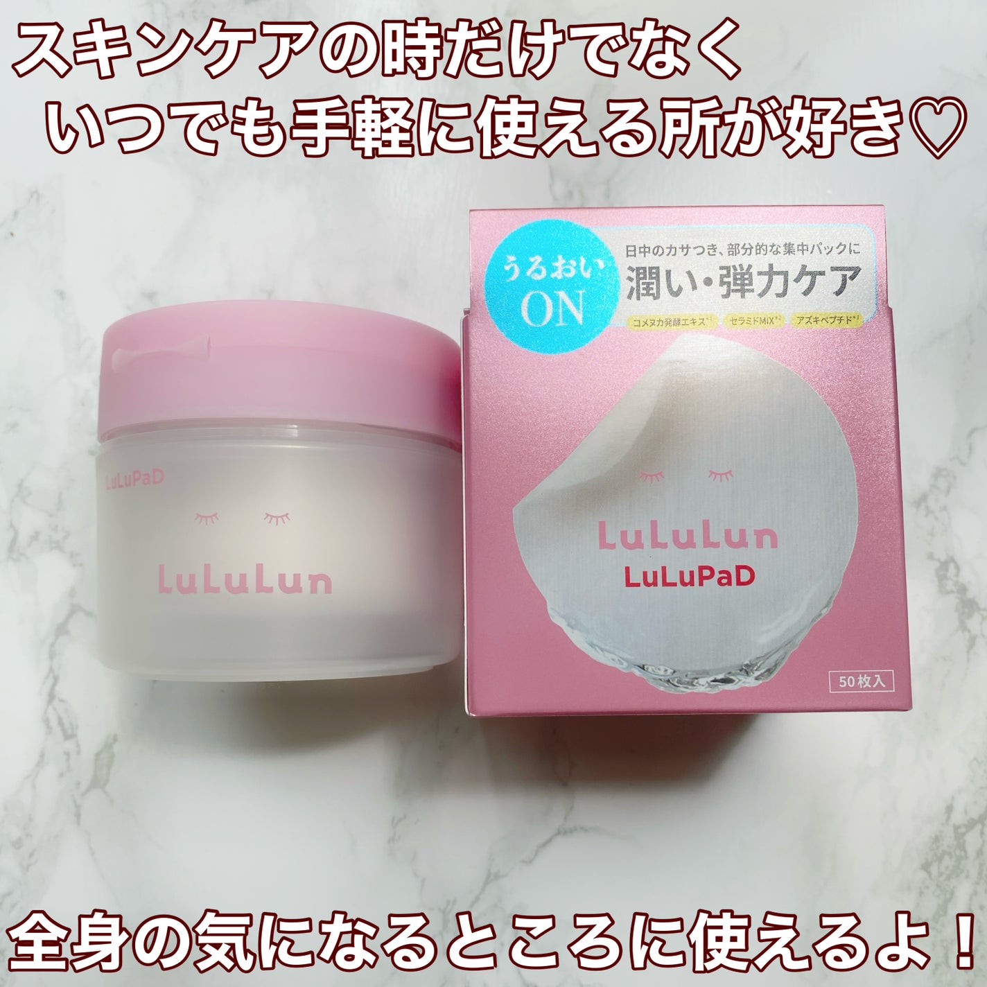 ルルルン トナーパッド うるおいON/ルルルン/トナーパッドを使ったクチコミ(6枚目)