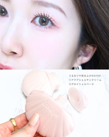 アクアシェルサンクリーム/dasique/日焼け止め・UVケアを使ったクチコミ(3枚目)