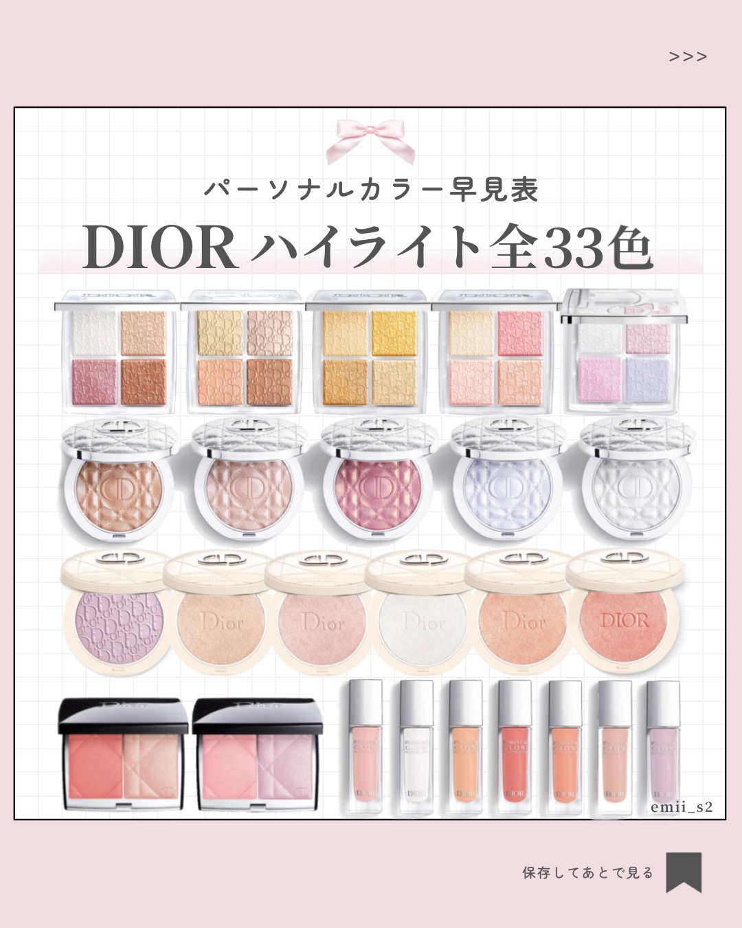 ディオールバックステージフェイスグロウパレット004 ハイライト ディオール バックステージ フェイス グロウ パレット ⁄ ディオール