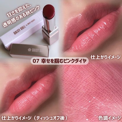 デイジードール リップ スティーラー /DAISY DOLL by MARY QUANT/口紅を使ったクチコミ(4枚目)