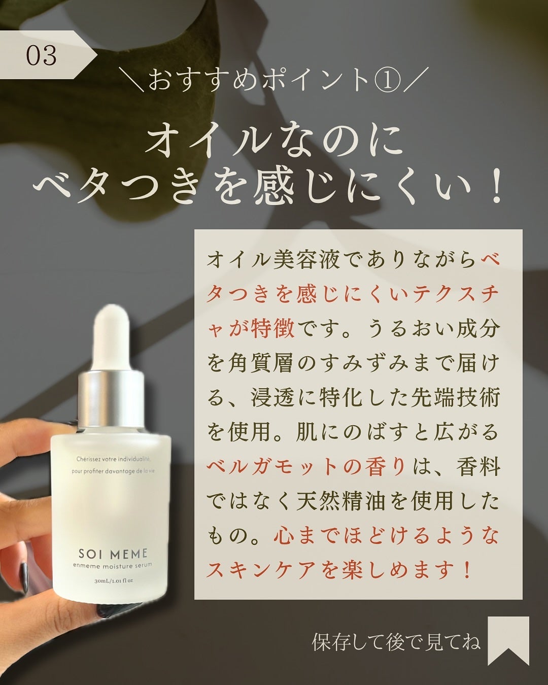 アンメーム モイスチャーローション&セラムセット/SOI MEME/その他キットセットを使ったクチコミ(4枚目)