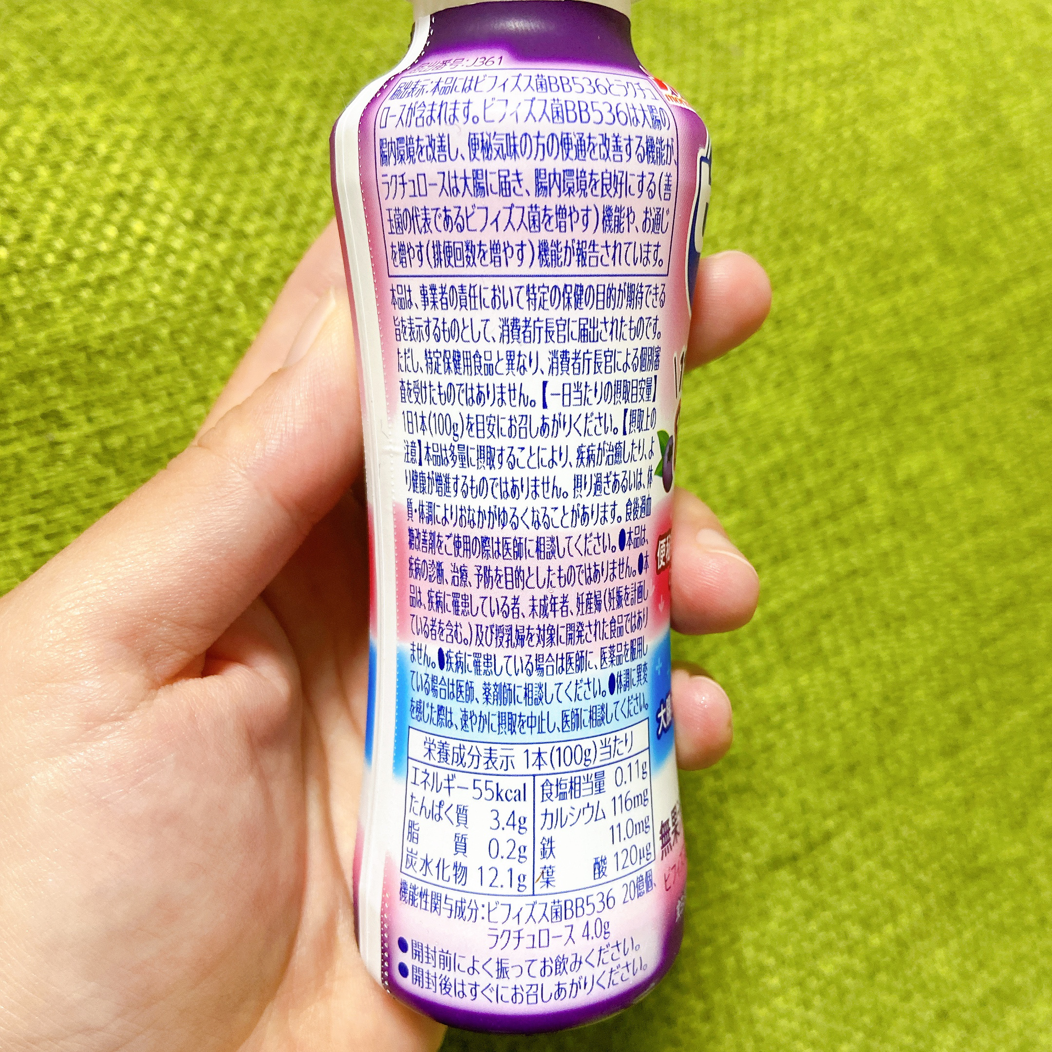 ビヒダスヨーグルト  便通改善 １日分の鉄分 ドリンクタイプ/ビヒダス/飲むヨーグルトを使ったクチコミ（2枚目）