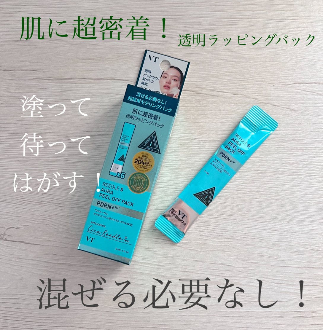 を使ったクチコミ（1枚目）