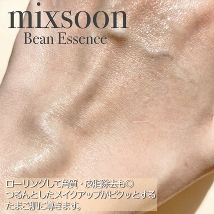 大豆エッセンス/mixsoon/美容液を使ったクチコミ(3枚目)