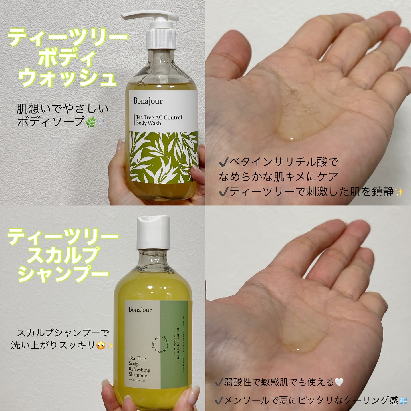 ティーツリースカルプリフレシングシャンプー/Bonajour/シャンプー・コンディショナーを使ったクチコミ（2枚目）