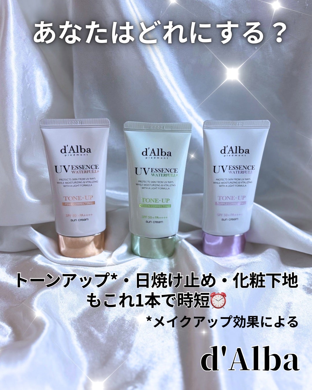 ダルバ ウォータフル トーンアップ サンクリーム(パープル)/ダルバ/日焼け止めクリームを使ったクチコミ(1枚目)