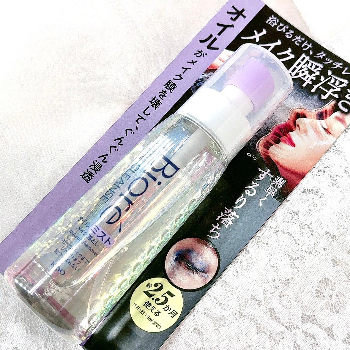 ザ クレンズ オイルミストメイク落とし/ビオレ/オイルクレンジングを使ったクチコミ(5枚目)