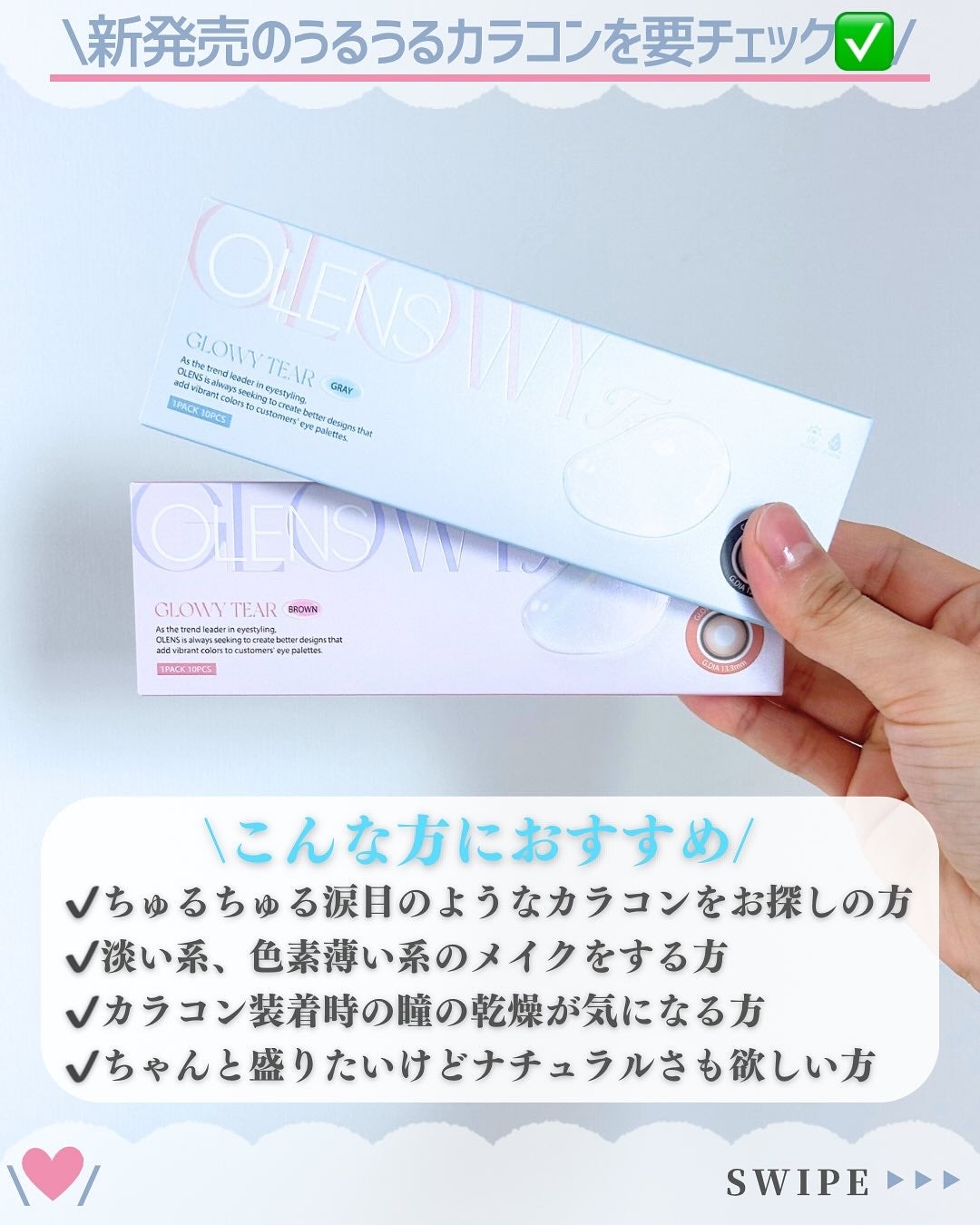 Glowy Tear 1day/OLENS/ワンデー(1DAY)カラコンを使ったクチコミ(7枚目)