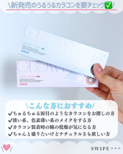 Glowy Tear 1day/OLENS/ワンデー(1DAY)カラコンを使ったクチコミ(7枚目)
