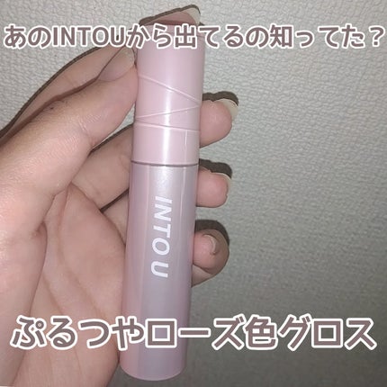 ジューシーパンピンググロス WG04 インローズ(IN ROSE)/INTO U/リップグロスの画像