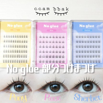 ノーグルーラッシュ/CCAM BBAK/つけまつげを使ったクチコミ(1枚目)