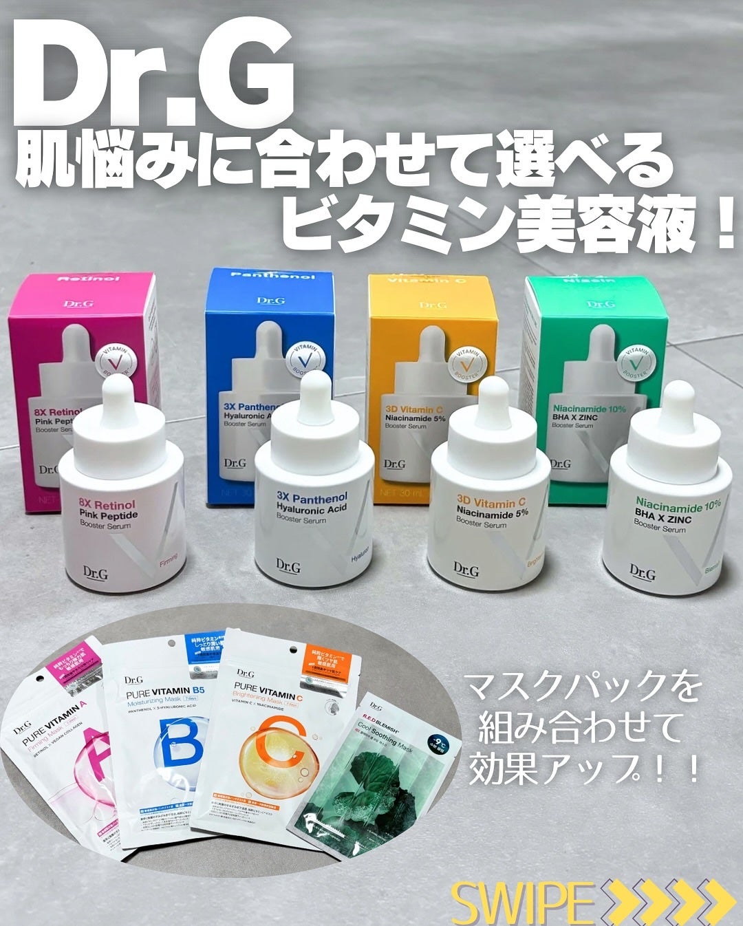 レッドブレミッシュ クールスージングマスク/Dr.G/シートマスク・パックを使ったクチコミ(1枚目)