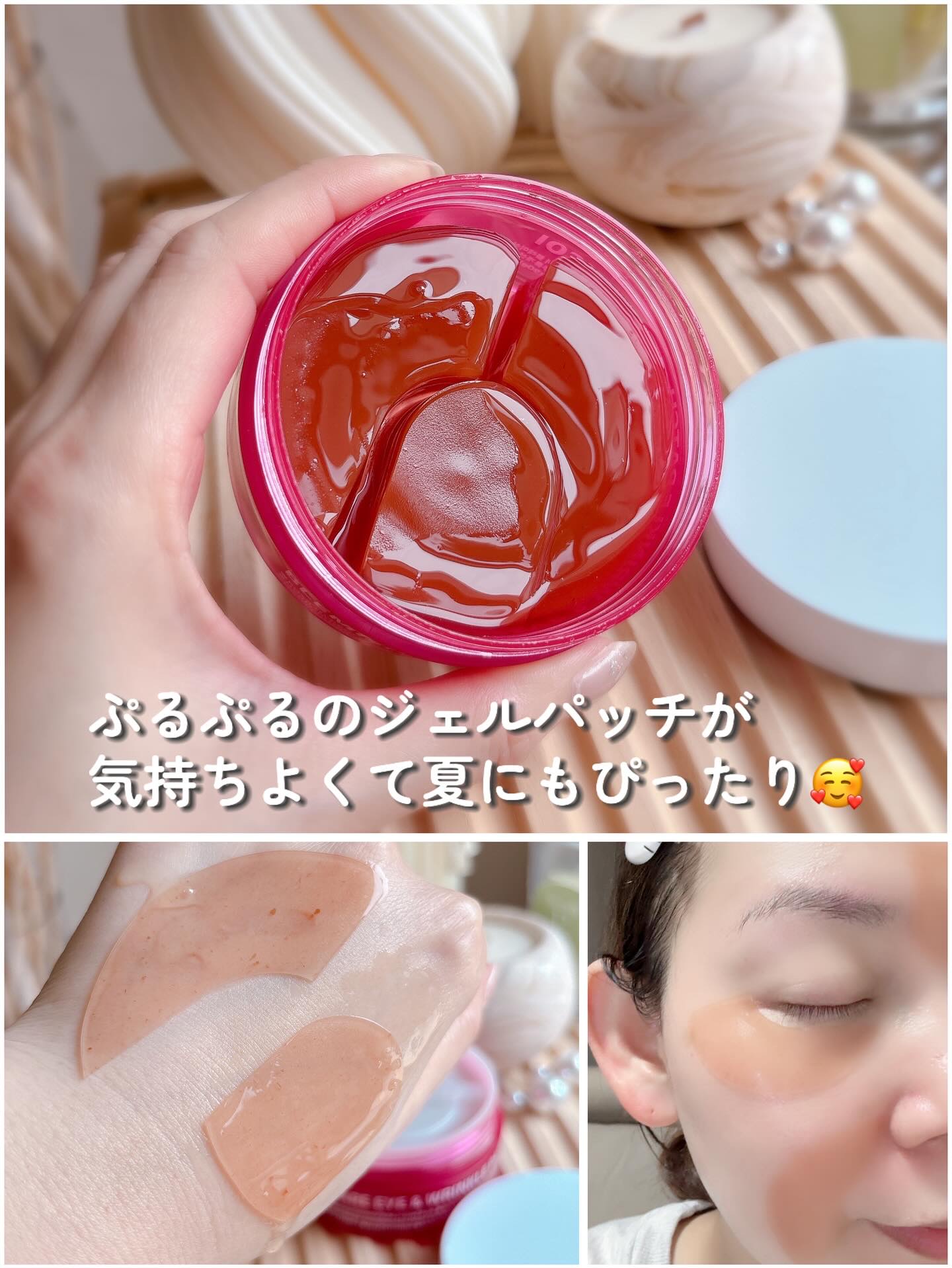 アイソイ 目元集中ケア アイゲルパッチ /ISOI/アイケア・アイクリームを使ったクチコミ（2枚目）