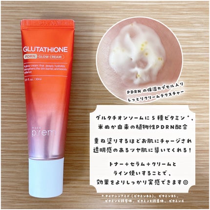 グルタミン抗酸化光彩セラム/make prem/美容液を使ったクチコミ(4枚目)