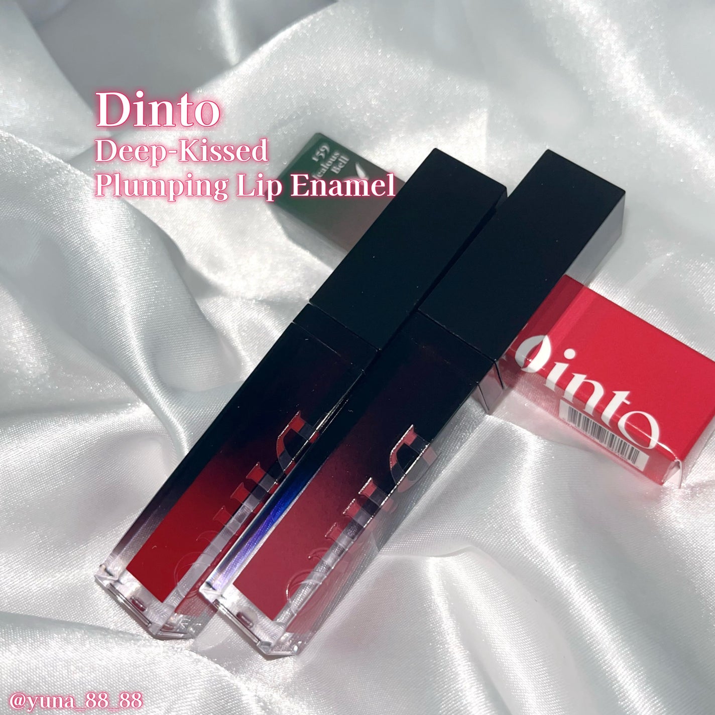 ディープキスド プランピング リップエナメル/Dinto/リップグロスを使ったクチコミ(2枚目)