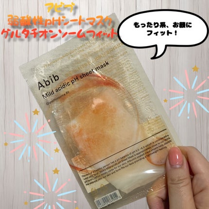 アビブ 弱酸性pHシートマスク グルタチオンソームフィット/Abib /シートマスク・パックを使ったクチコミ(1枚目)