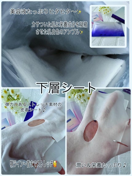 デュイセル プライベートケアマスク/DEWYCEL/シートマスク・パックを使ったクチコミ(4枚目)