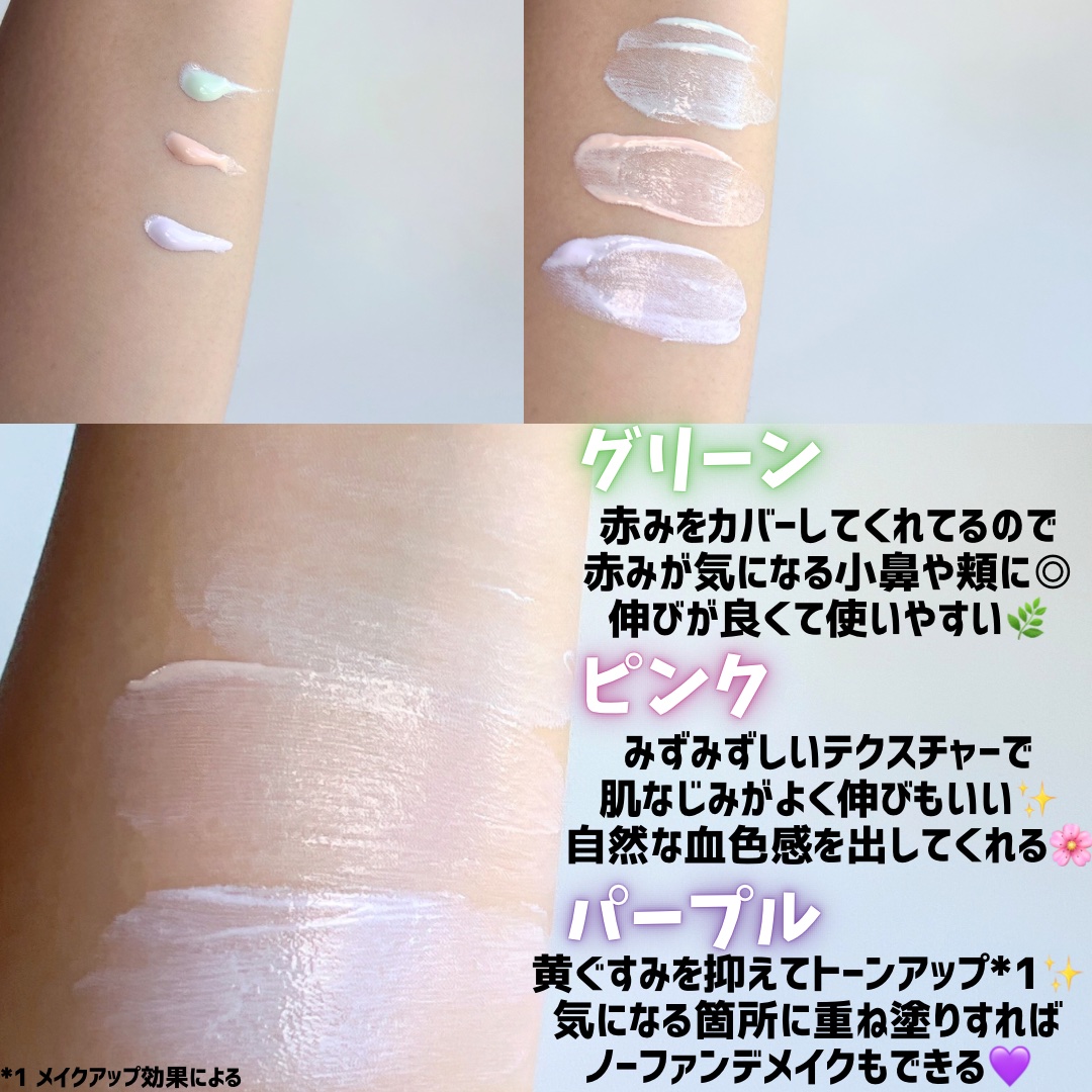 ダルバ ウォータフル トーンアップ サンクリーム(パープル)/ダルバ/日焼け止めクリームを使ったクチコミ（2枚目）