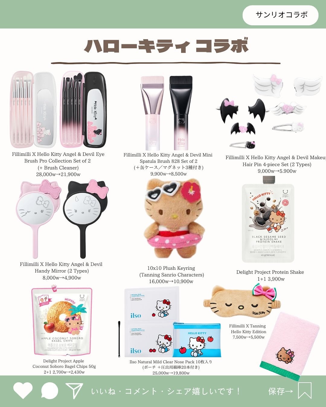 韓国情報コリアッコ on LIPS 「.こんばんわ!(@koreakkoo)です🌷˗ˏˋ韓国コスメ×..」(2枚目)