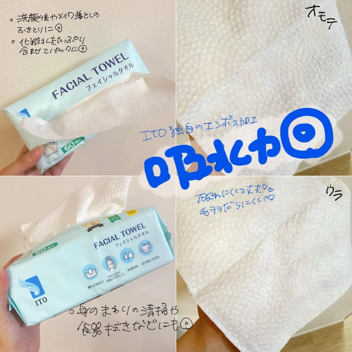ITOフェイシャルタオル/ITO/クレンジングタオルを使ったクチコミ(2枚目)