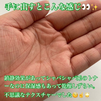 ツボクサ エッセンス/mixsoon/美容液を使ったクチコミ(2枚目)