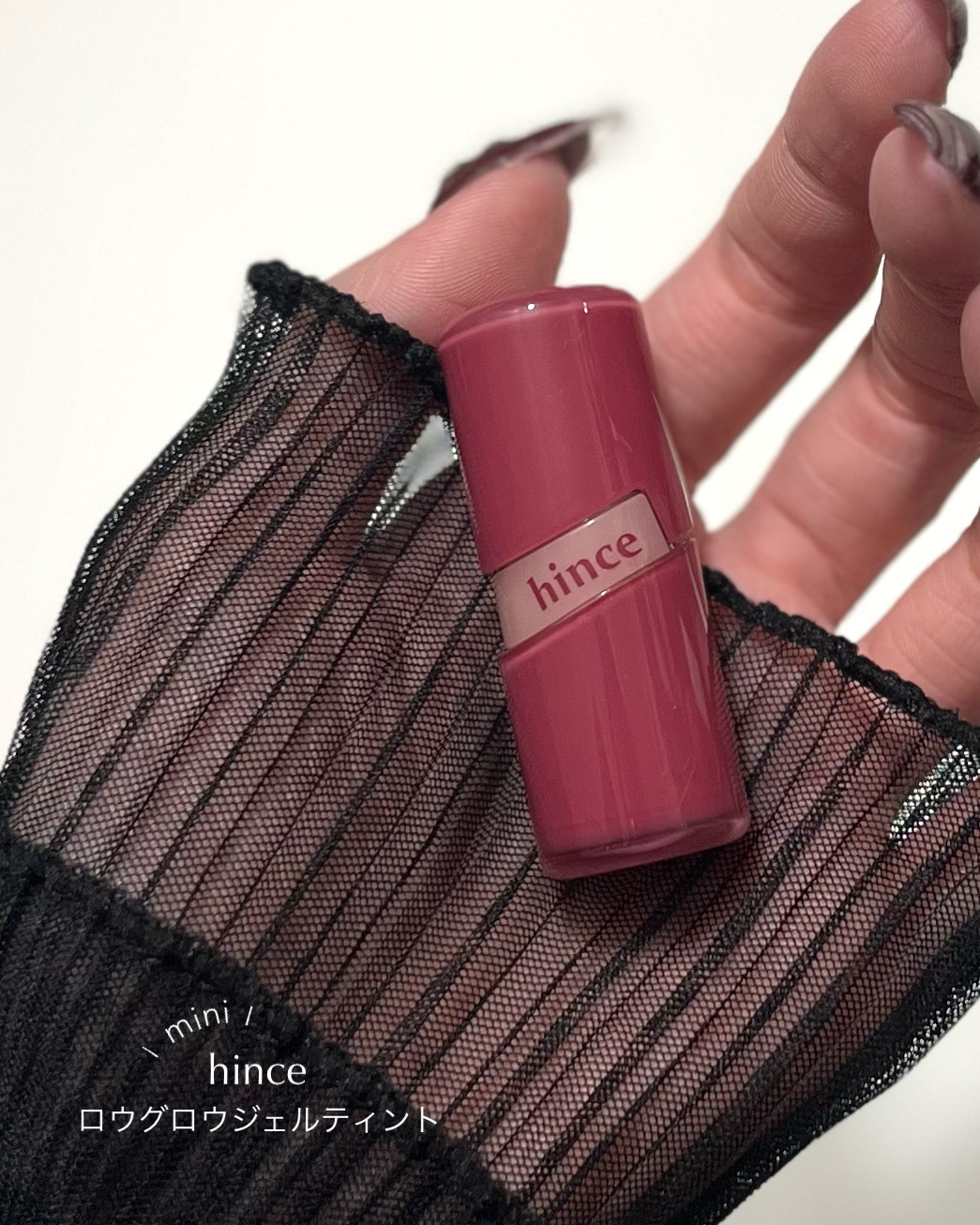 ロウグロウジェルティント/hince/リップティントを使ったクチコミ（2枚目）
