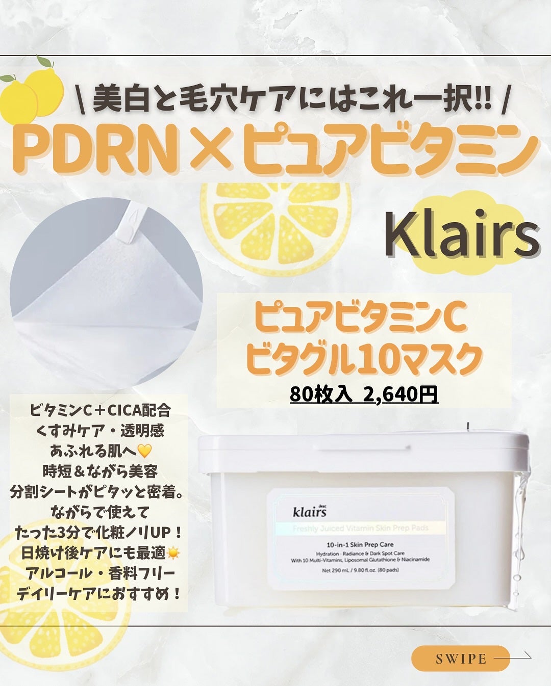 PDRN ビタグル カプセル 化粧水/Klairs/化粧水を使ったクチコミ(5枚目)
