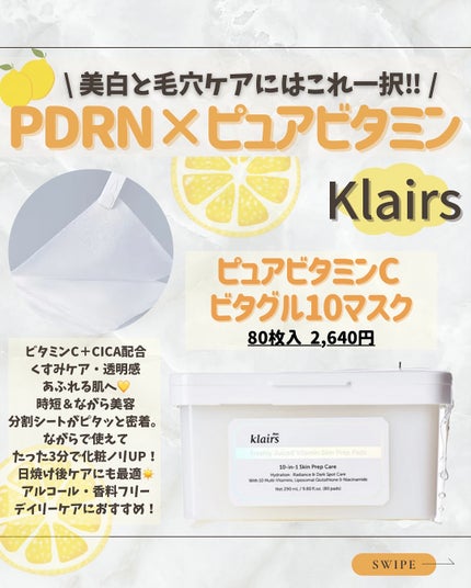 PDRN ビタグル カプセル 化粧水/Klairs/化粧水を使ったクチコミ(5枚目)