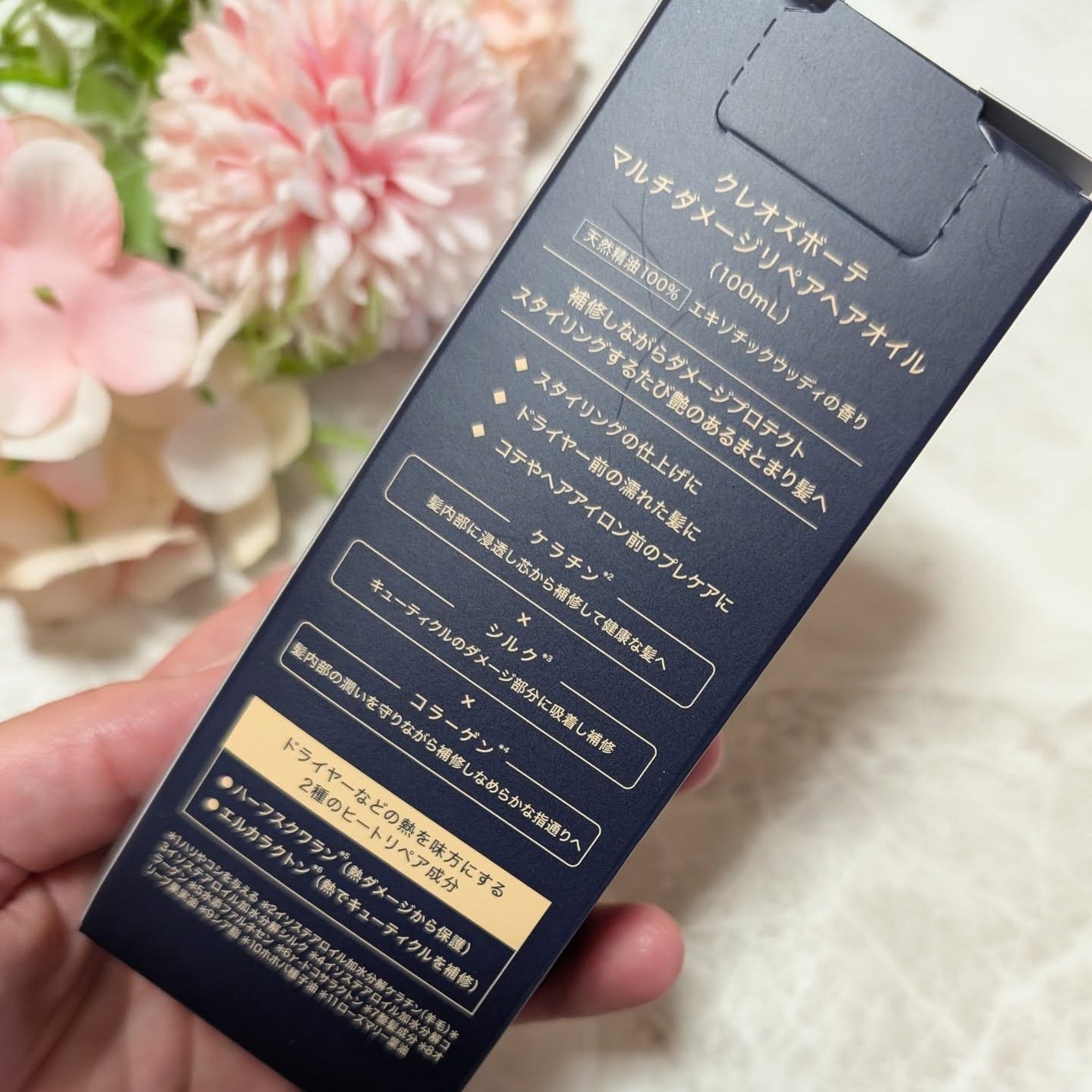 マルチダメージ リペアヘアオイル/Cleo's Beauté/ヘアオイルを使ったクチコミ(2枚目)