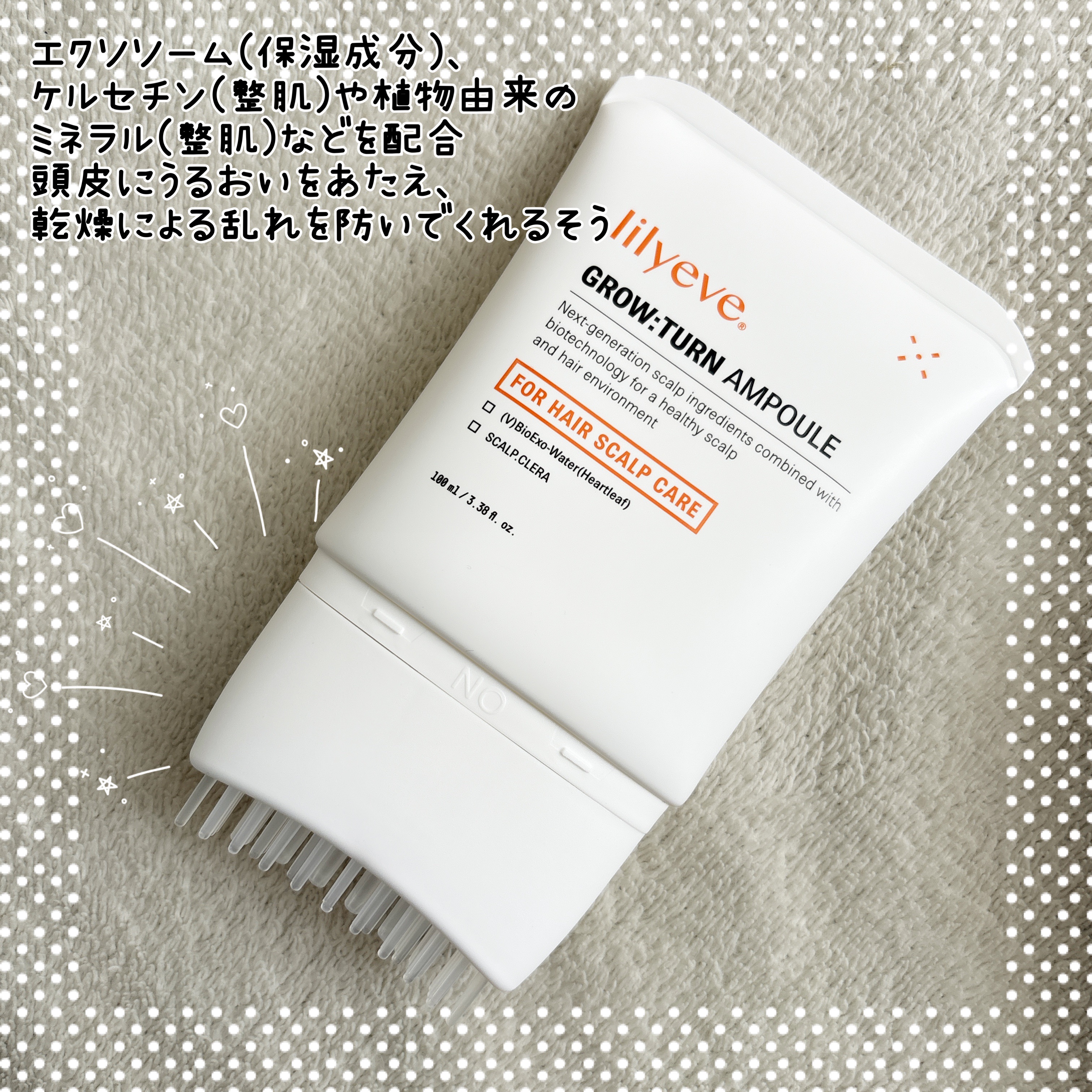 グローターン 100ml/リリーイブ/頭皮ローションを使ったクチコミ（2枚目）