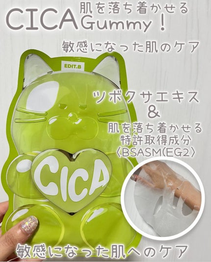 ウォータープルグミマスク/EDIT.B/シートマスク・パックを使ったクチコミ(5枚目)