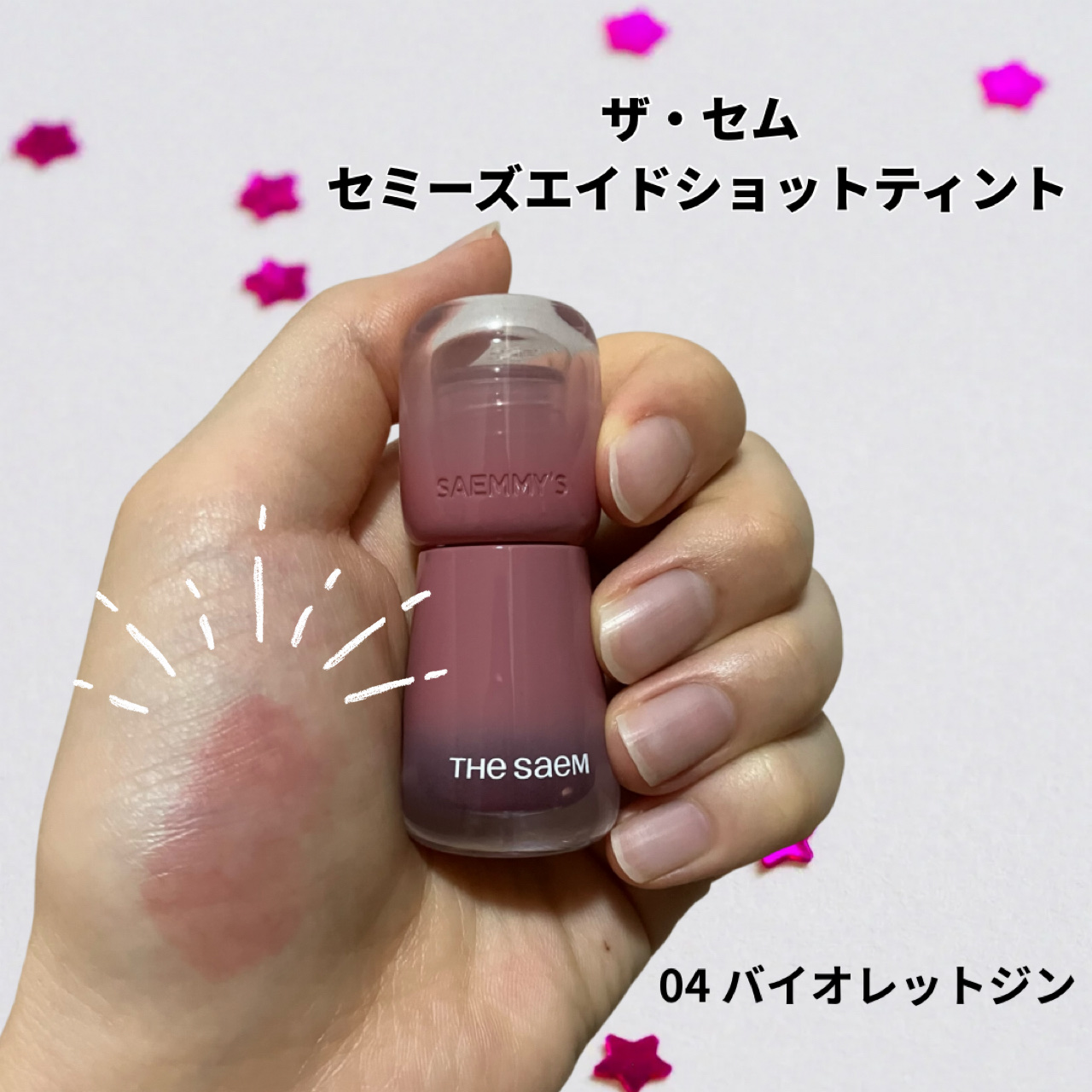 セミーズ エイド ショット ティント/the SAEM/リップティントを使ったクチコミ（2枚目）