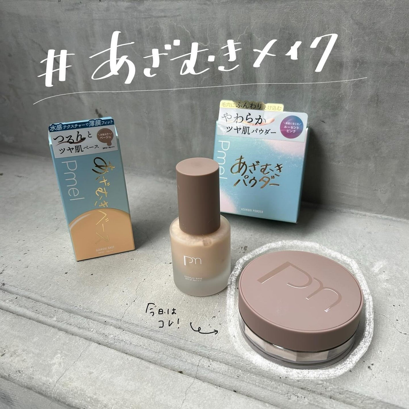 ピメル あざむきパウダー ルーセントピンク/pdc/フェイスパウダーを使ったクチコミ(1枚目)