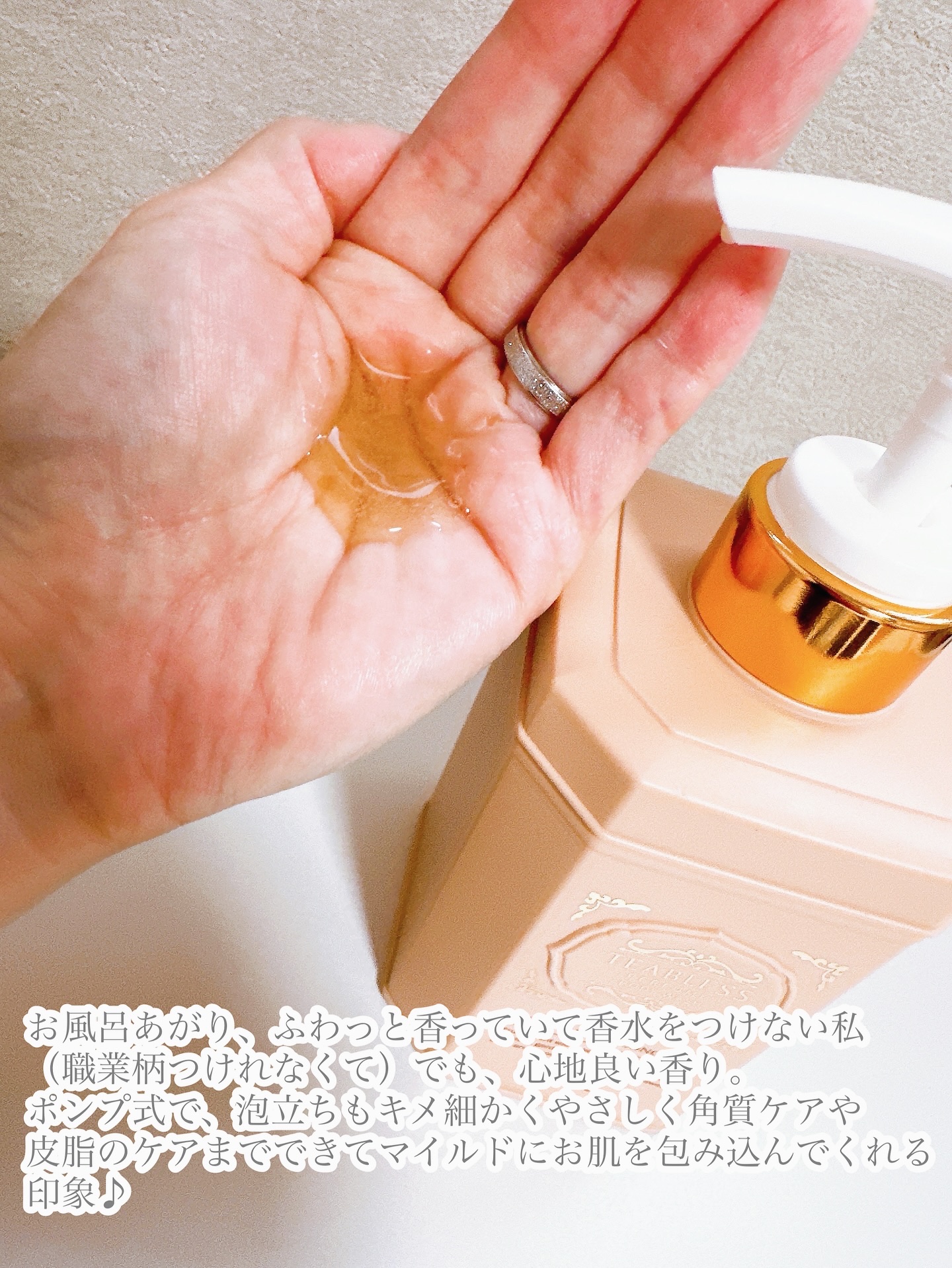 フィグピーチウーロンティーパフュームボディローション/TEABLESS/ボディローションを使ったクチコミ（3枚目）