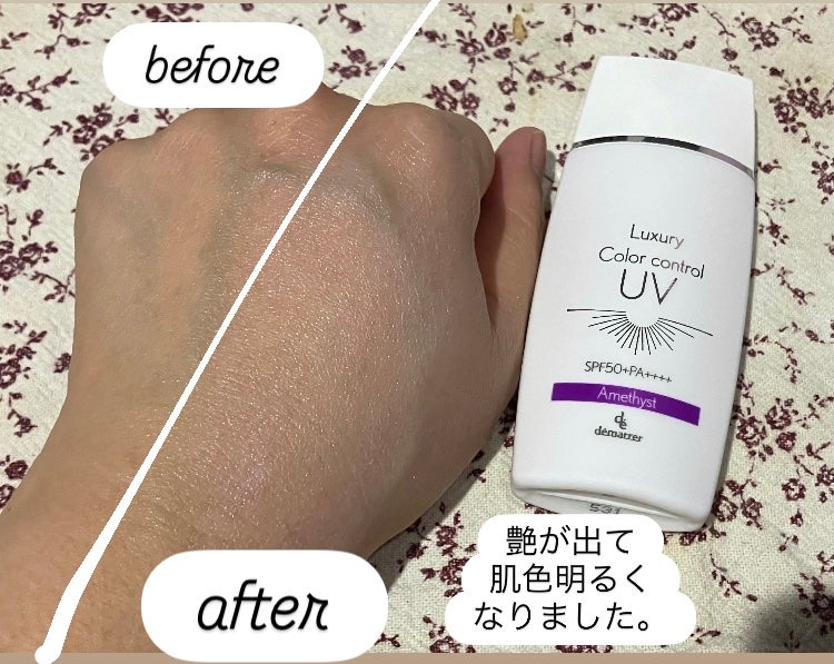 カラーコントロールUV/demarrer/化粧下地を使ったクチコミ(4枚目)