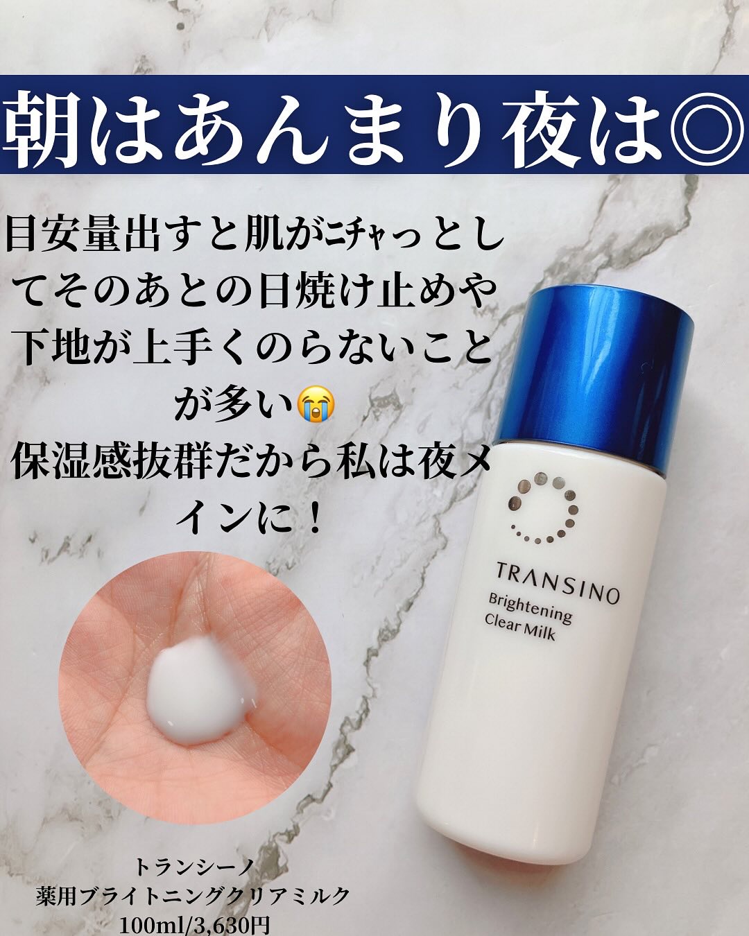 トランシーノ薬用ブライトニングクリアローション/トランシーノ/化粧水を使ったクチコミ（3枚目）