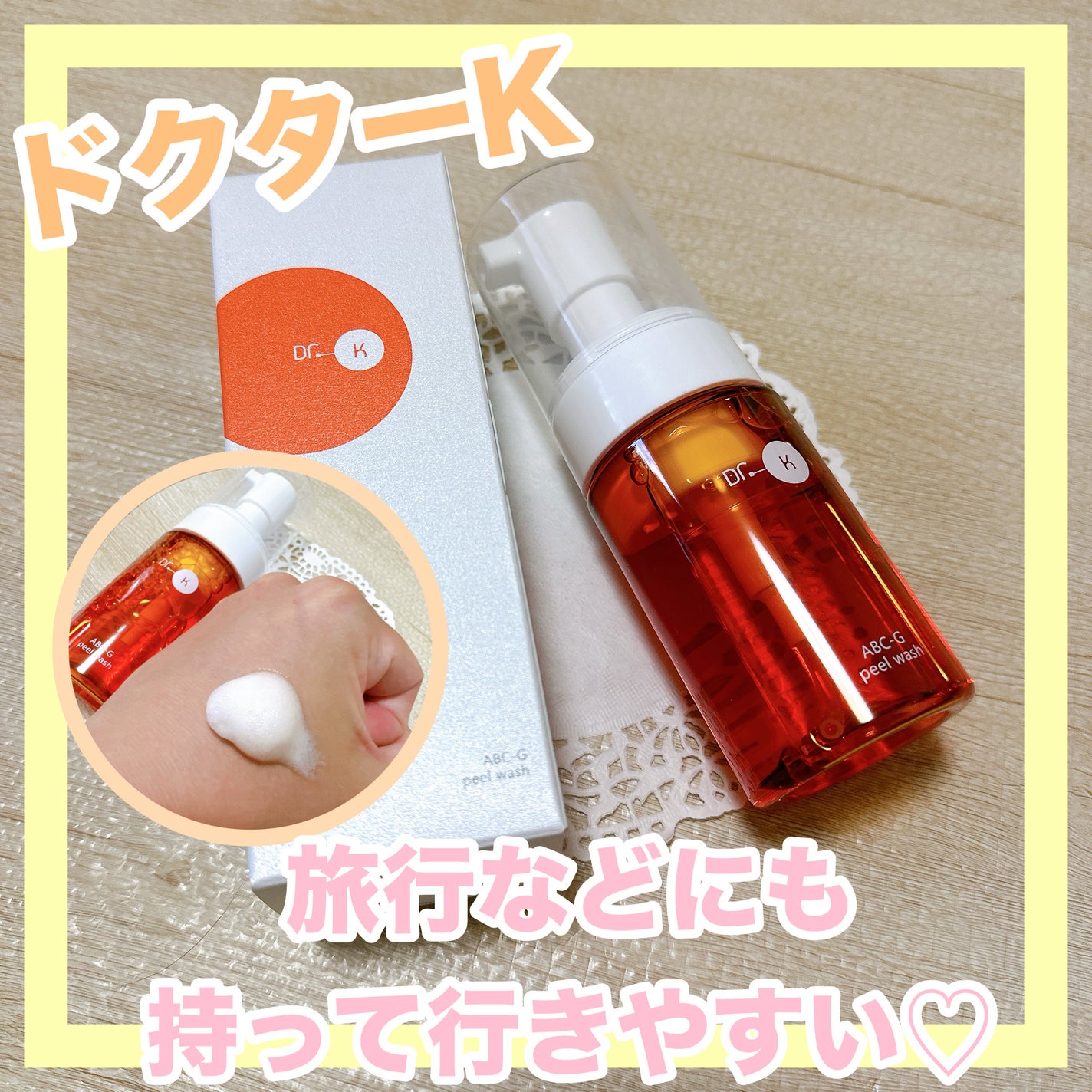 ABC-Gピールウォッシュ/ドクターケイ/泡洗顔を使ったクチコミ(1枚目)