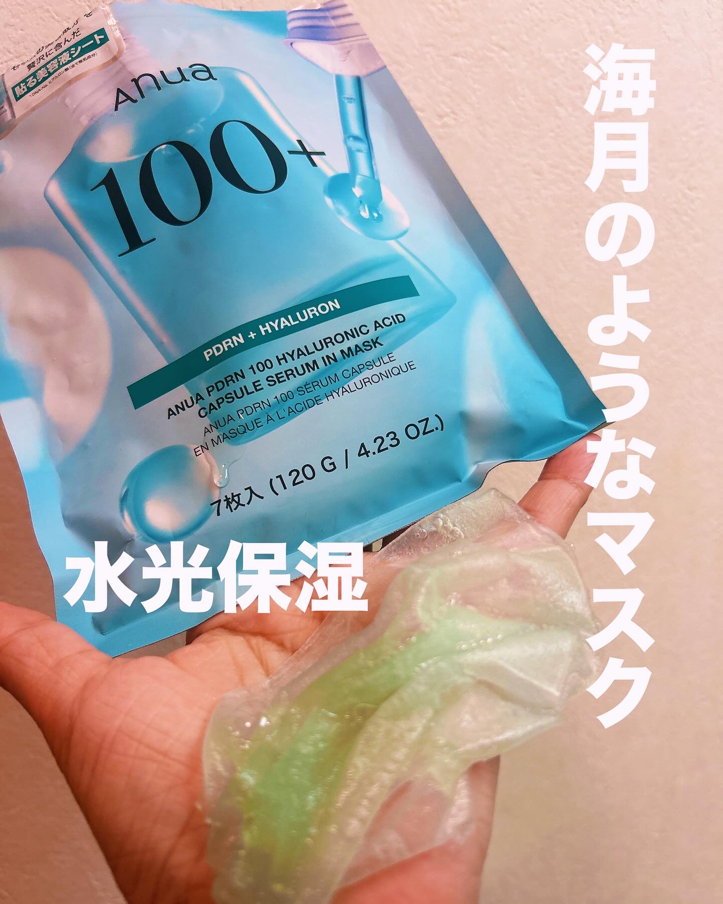 PDRNヒアルロン酸カプセル100セラムマスクパック/Anua/シートマスク・パックを使ったクチコミ（1枚目）