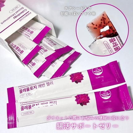 コレオロジーカットゼリー/FOODOLOGY/食品を使ったクチコミ(5枚目)